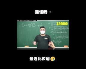 订阅【changhsumath666】不是 changhsumath！一起创造首个 P 站排名前十的华人频道！【张旭版妹微积分】